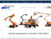 Tablet Screenshot of light-lift.ru